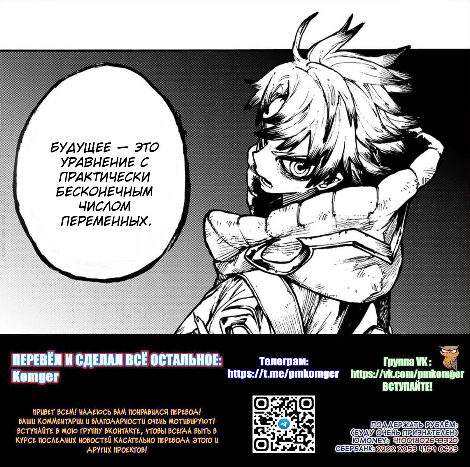 Read Gachiakuta. Крутые отбросы Manga Online