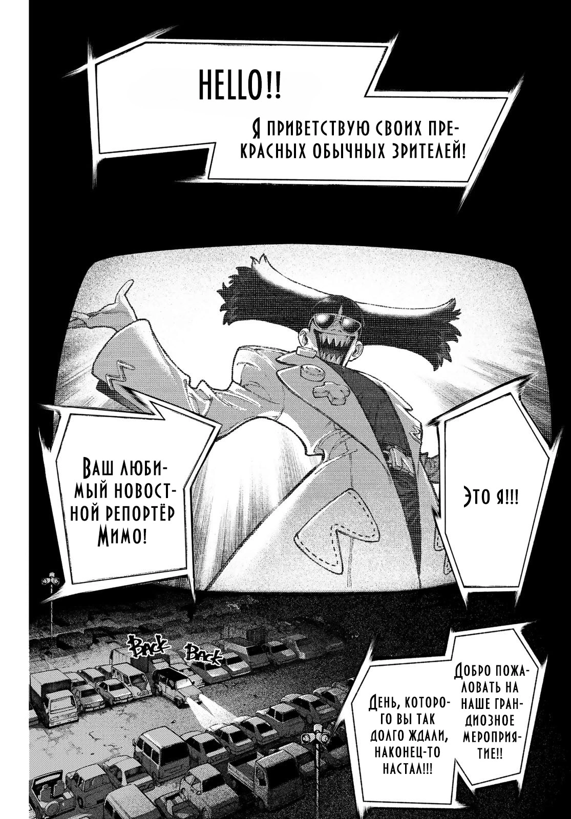 Read Gachiakuta. Крутые отбросы Manga Online