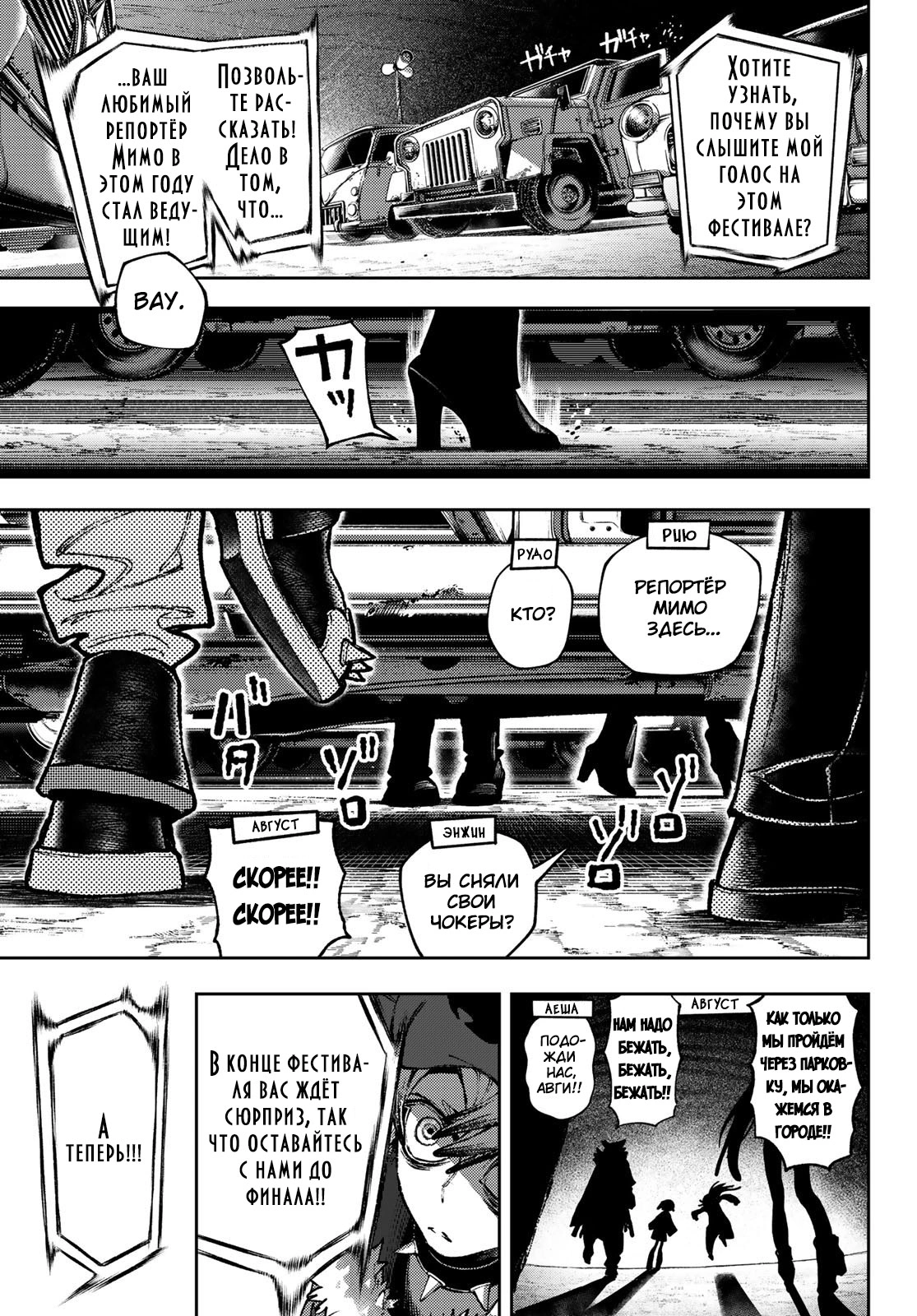 Read Gachiakuta. Крутые отбросы Manga Online