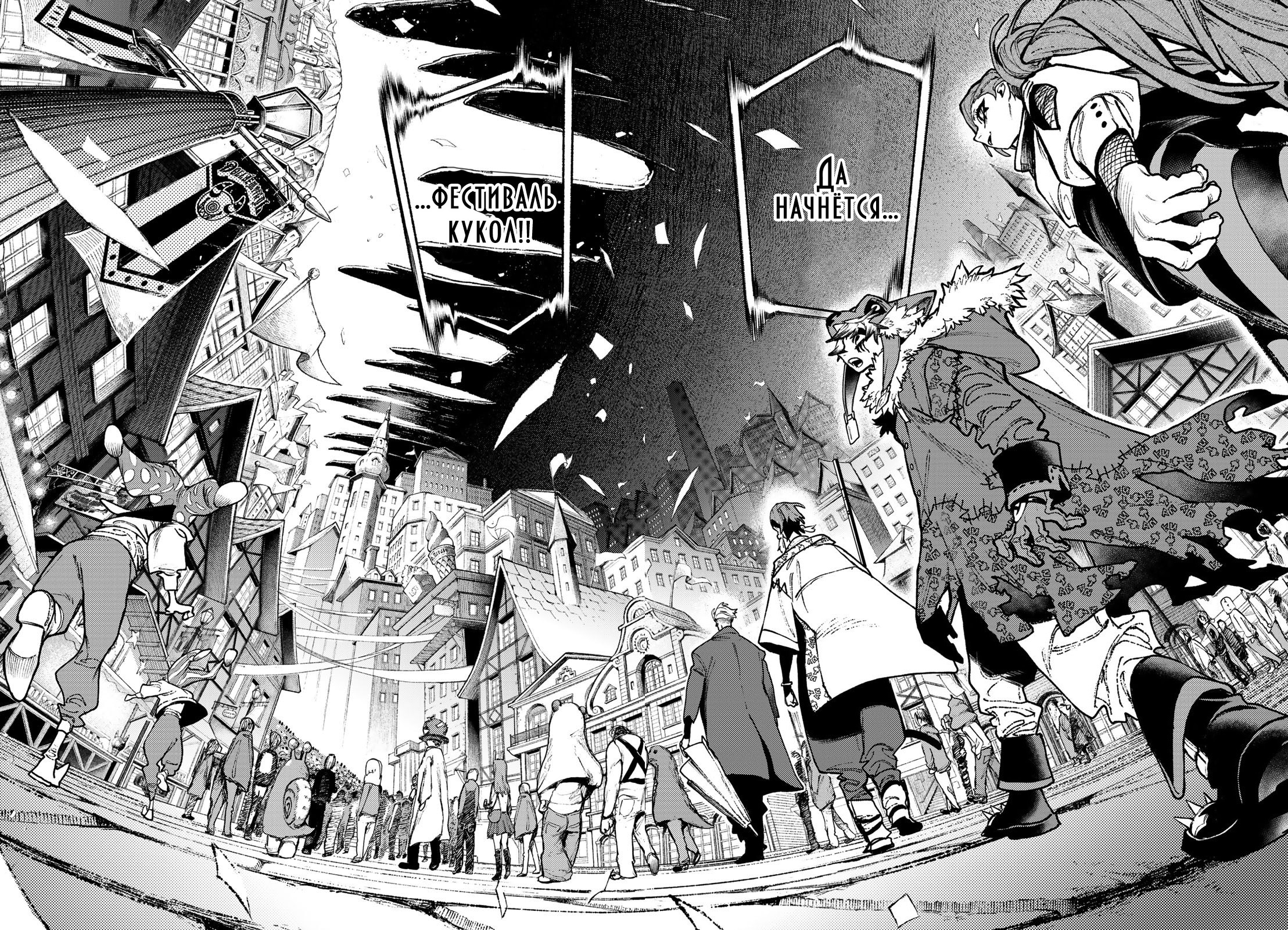 Read Gachiakuta. Крутые отбросы Manga Online