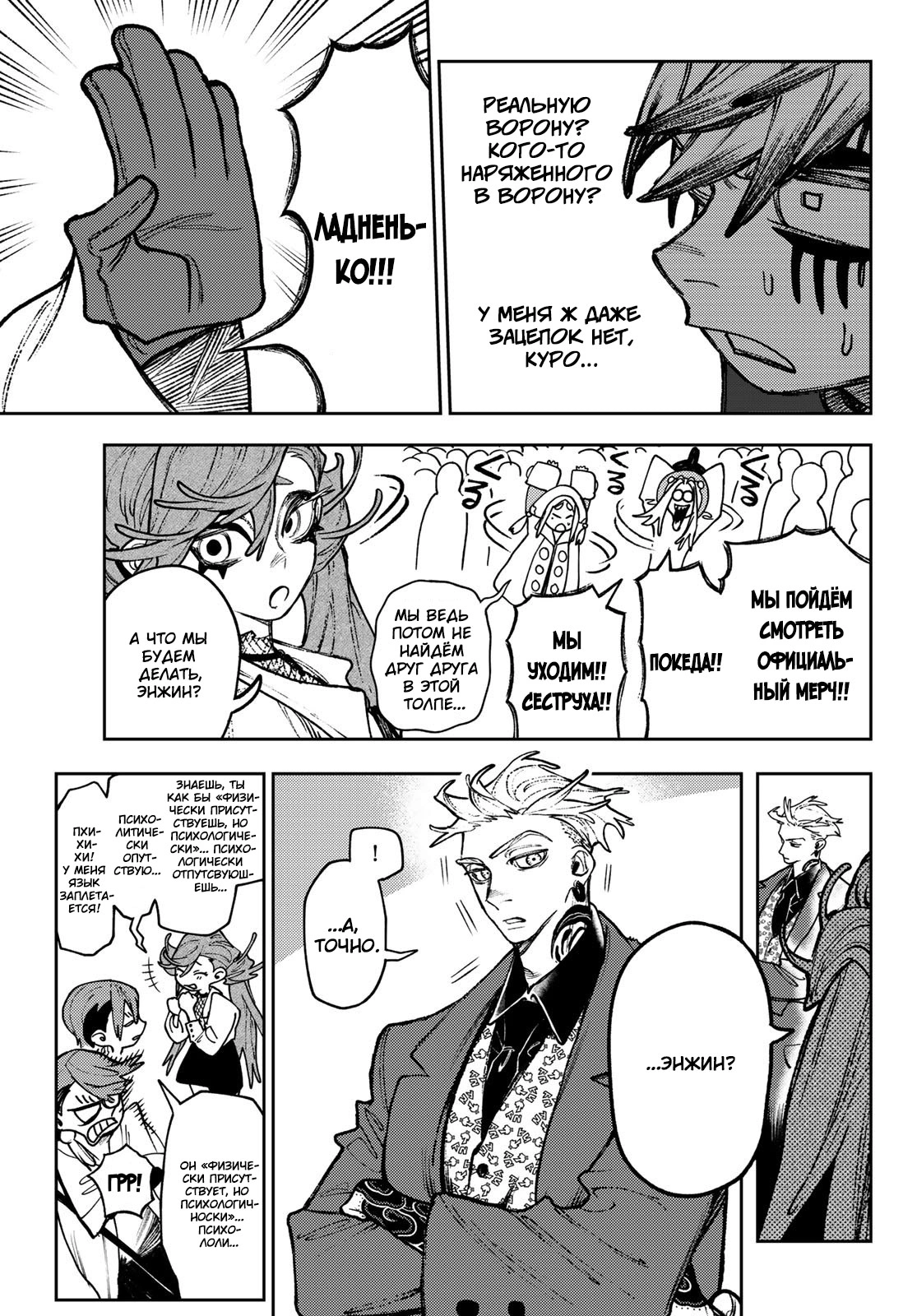 Read Gachiakuta. Крутые отбросы Manga Online