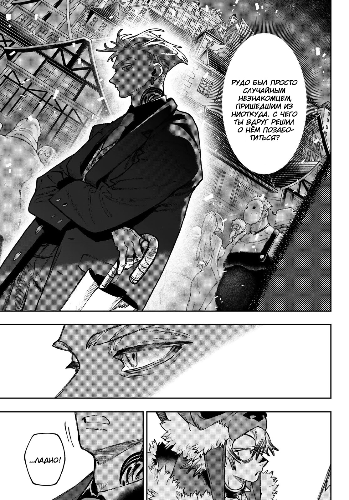 Read Gachiakuta. Крутые отбросы Manga Online