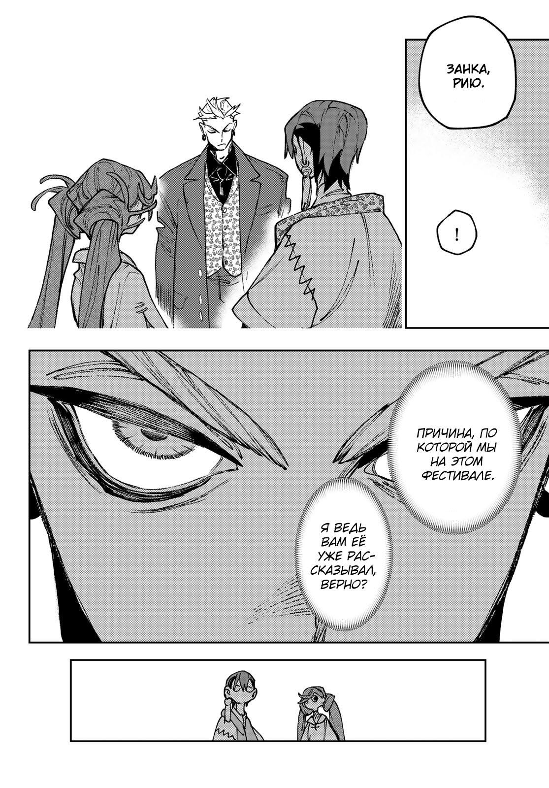 Read Gachiakuta. Крутые отбросы Manga Online