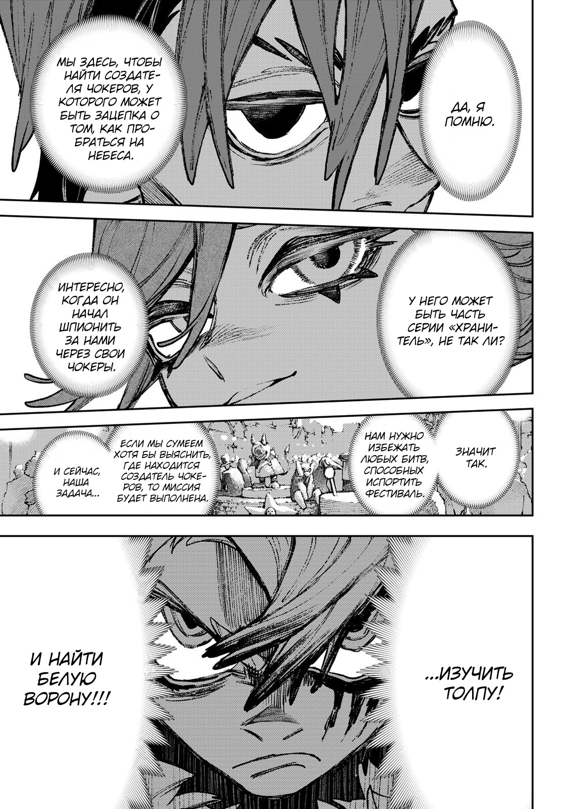 Read Gachiakuta. Крутые отбросы Manga Online