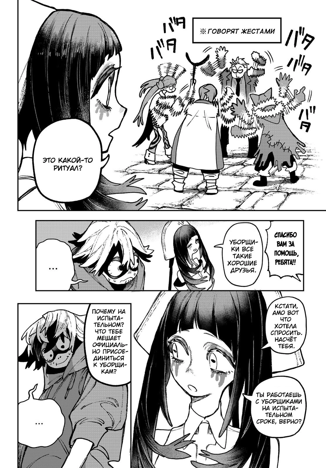 Read Gachiakuta. Крутые отбросы Manga Online