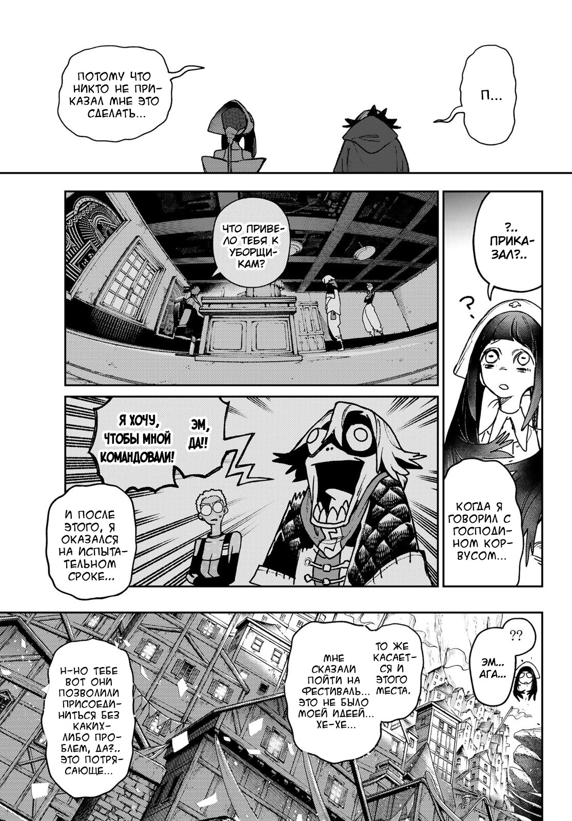 Read Gachiakuta. Крутые отбросы Manga Online