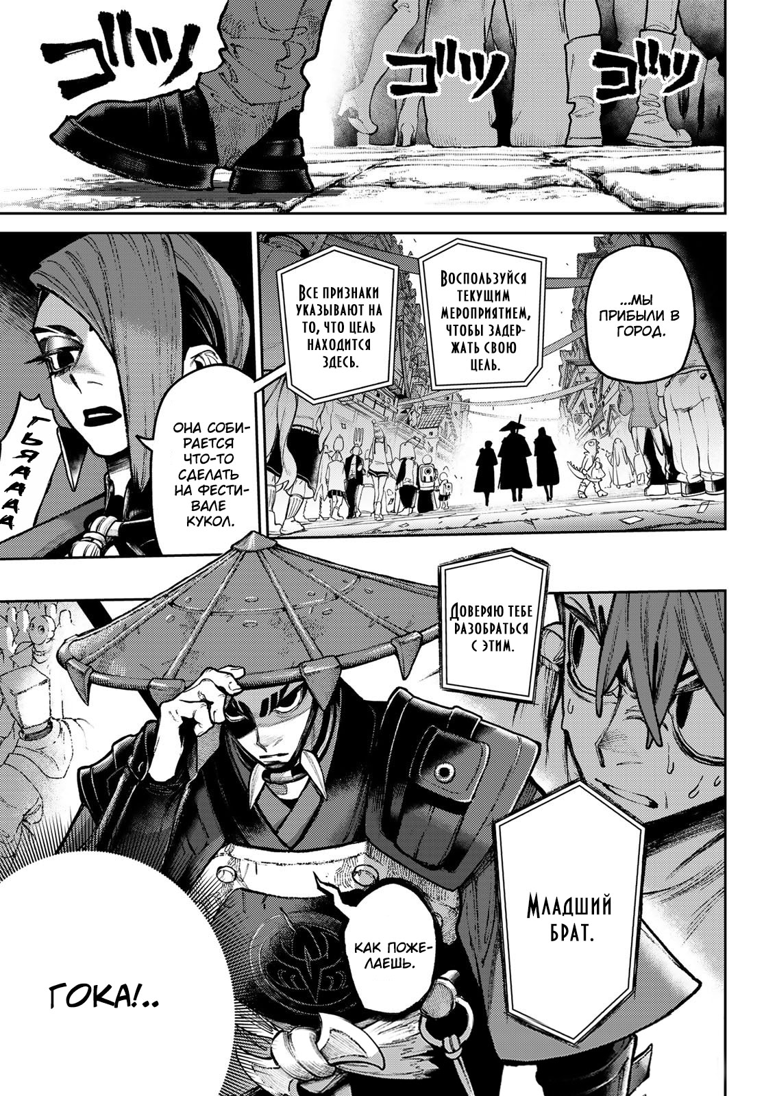 Read Gachiakuta. Крутые отбросы Manga Online