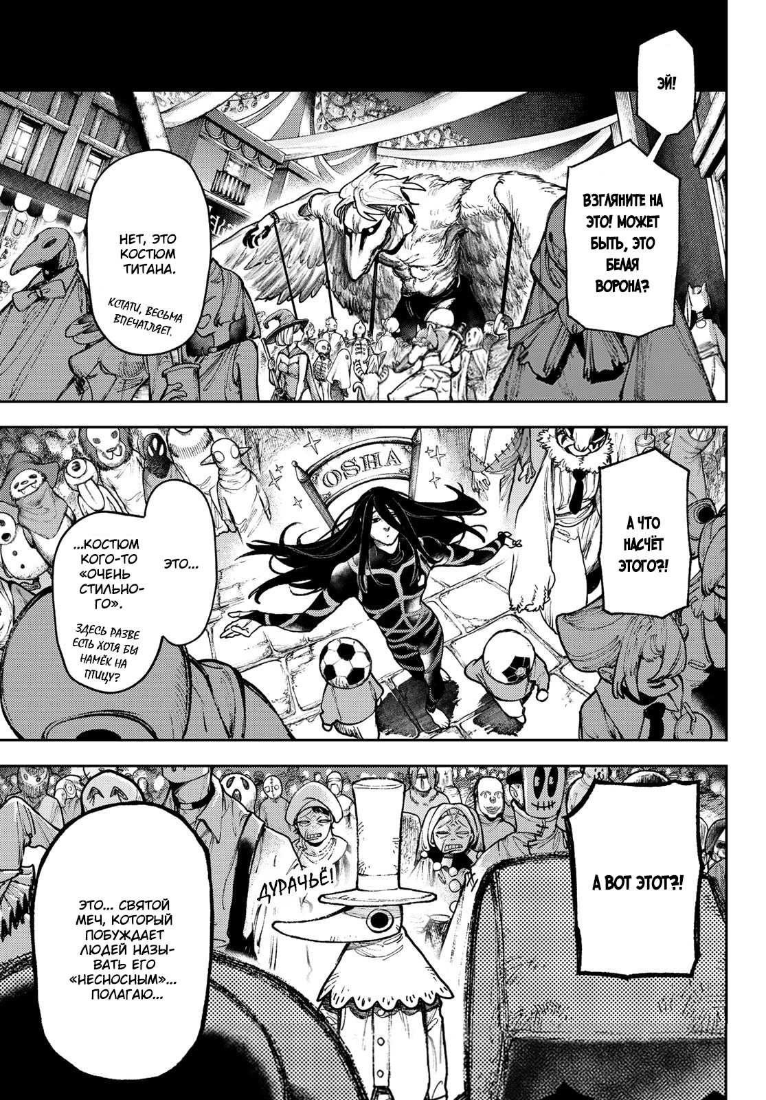 Read Gachiakuta. Крутые отбросы Manga Online