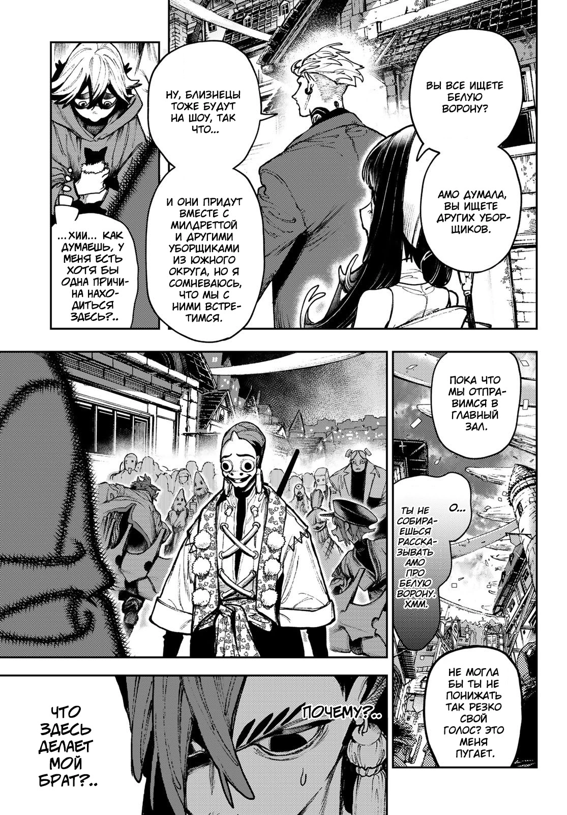 Read Gachiakuta. Крутые отбросы Manga Online