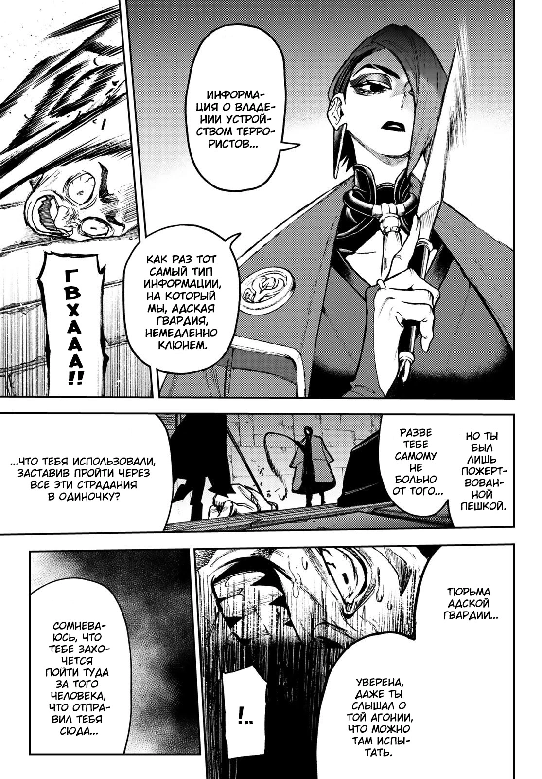 Read Gachiakuta. Крутые отбросы Manga Online