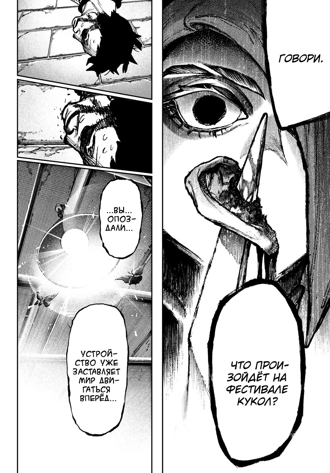 Read Gachiakuta. Крутые отбросы Manga Online