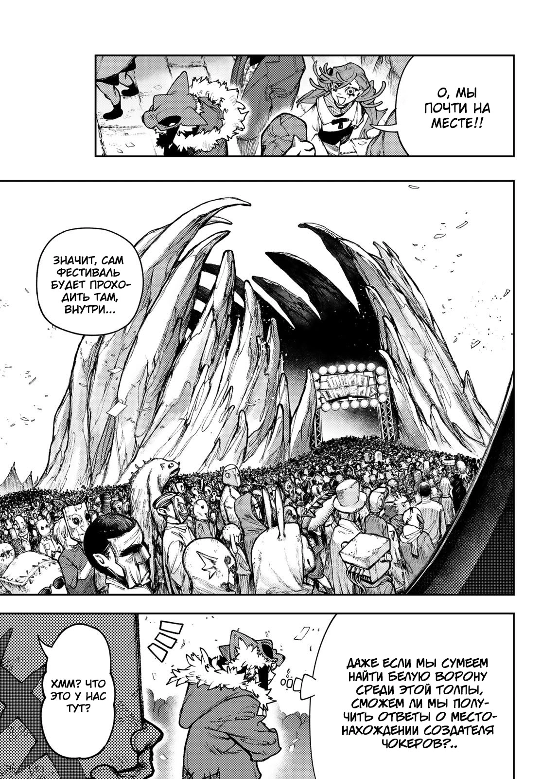 Read Gachiakuta. Крутые отбросы Manga Online