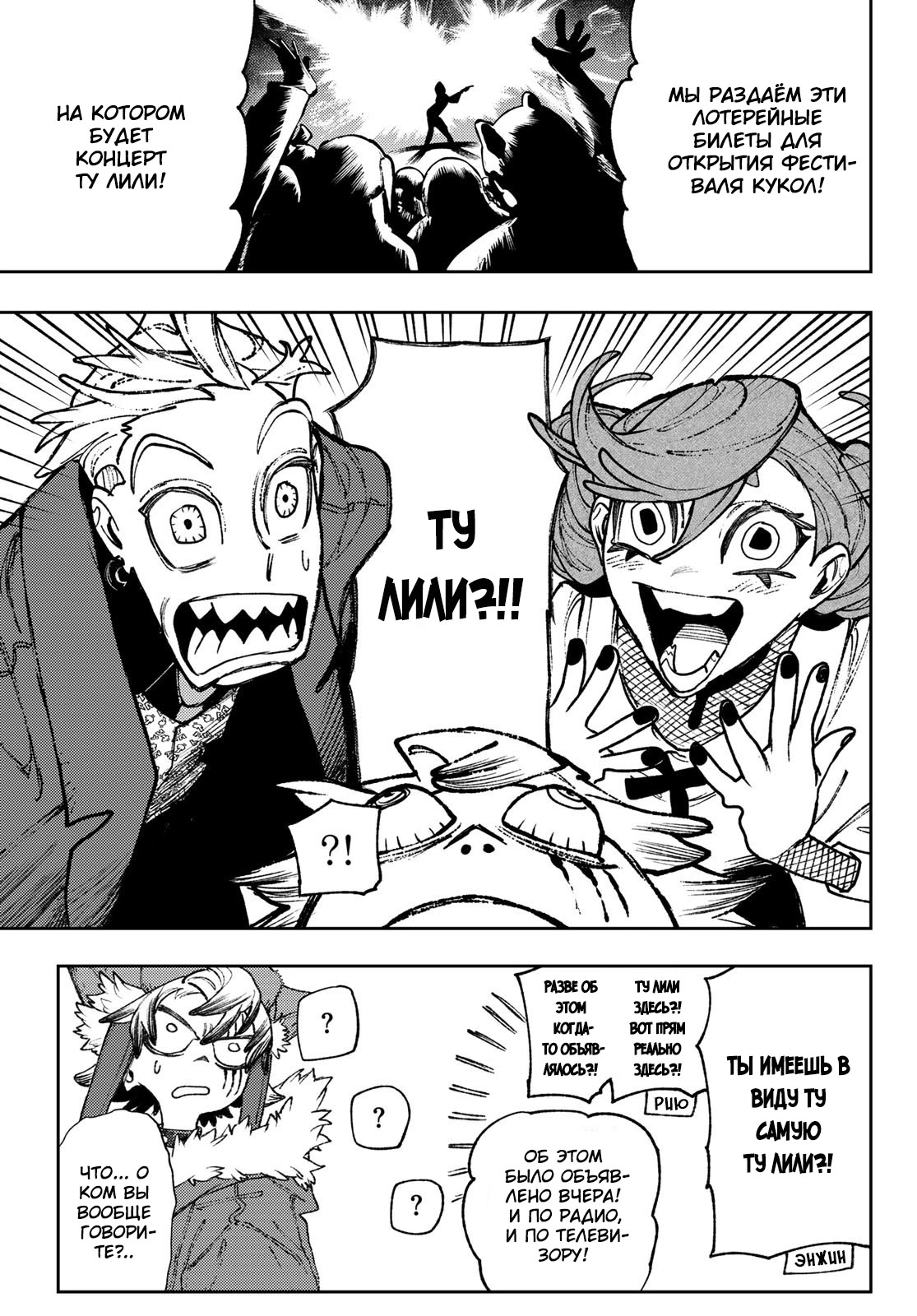 Read Gachiakuta. Крутые отбросы Manga Online