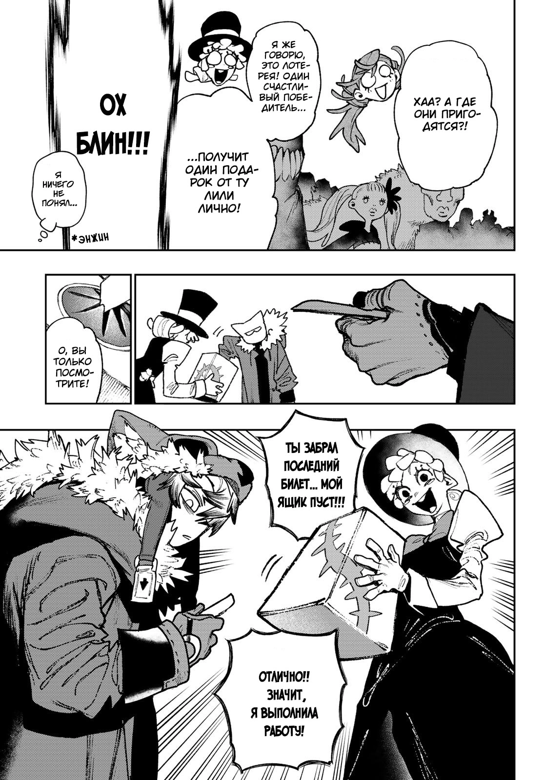 Read Gachiakuta. Крутые отбросы Manga Online