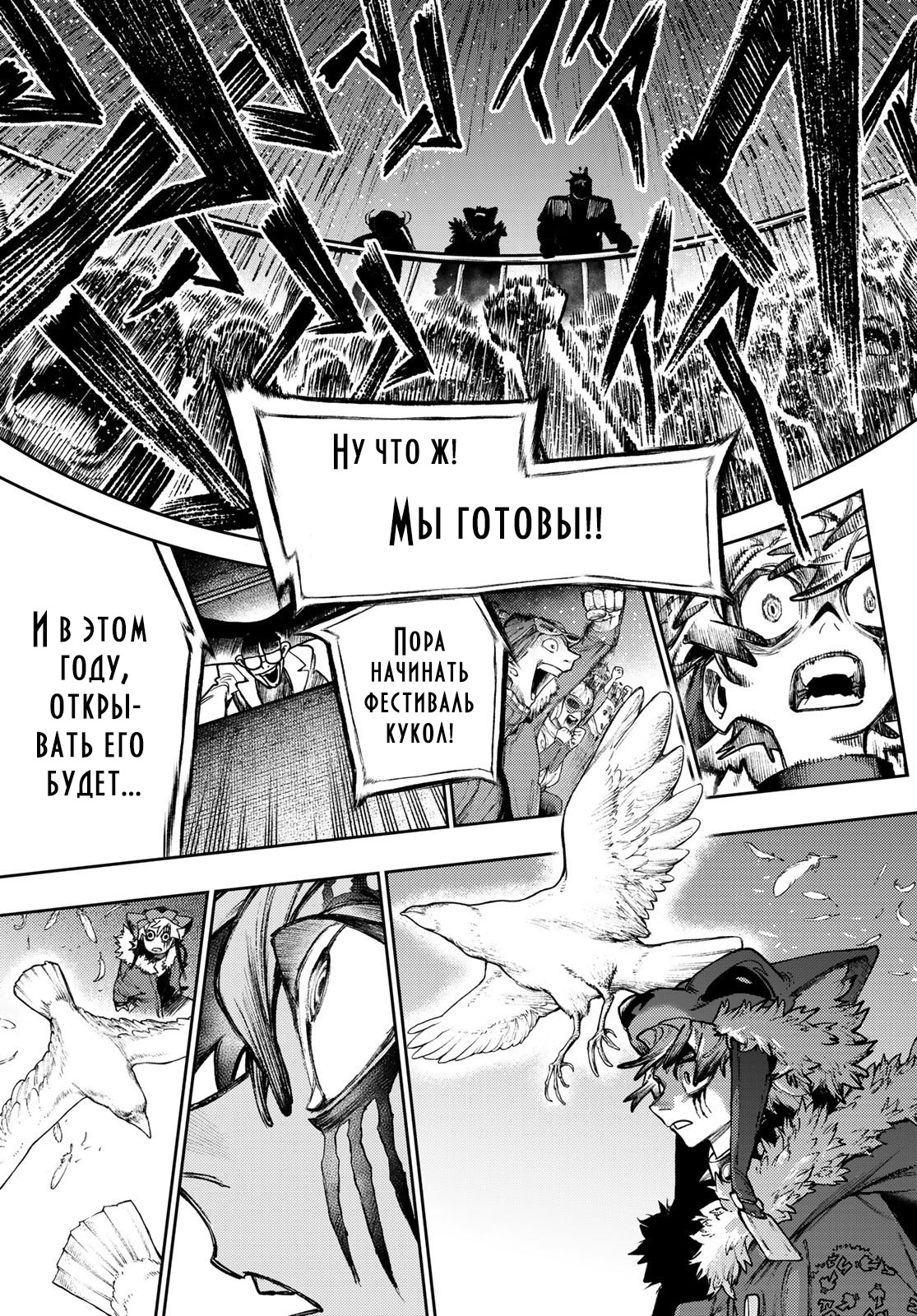 Read Gachiakuta. Крутые отбросы Manga Online