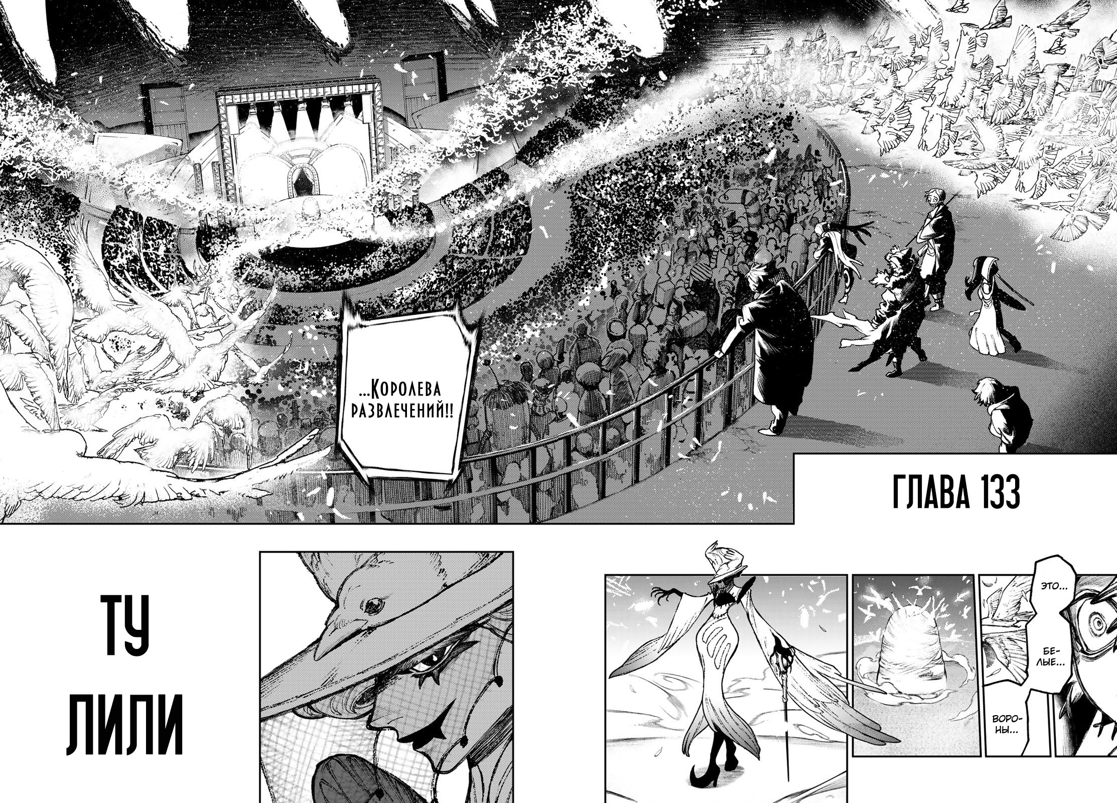 Read Gachiakuta. Крутые отбросы Manga Online