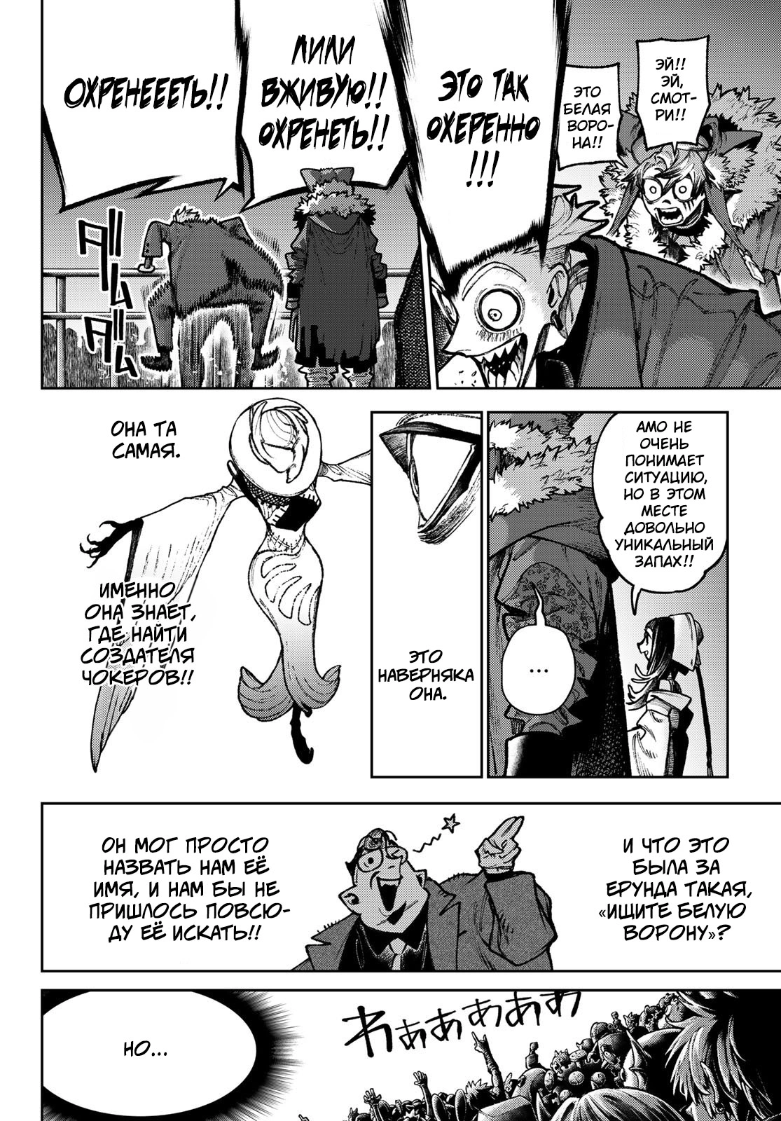 Read Gachiakuta. Крутые отбросы Manga Online