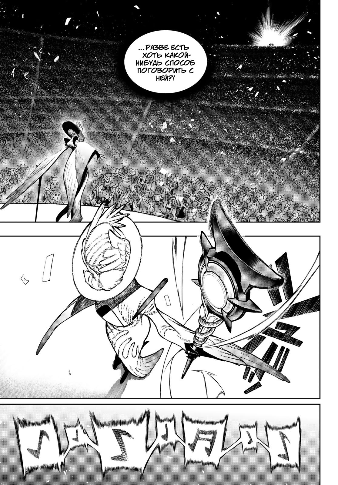 Read Gachiakuta. Крутые отбросы Manga Online