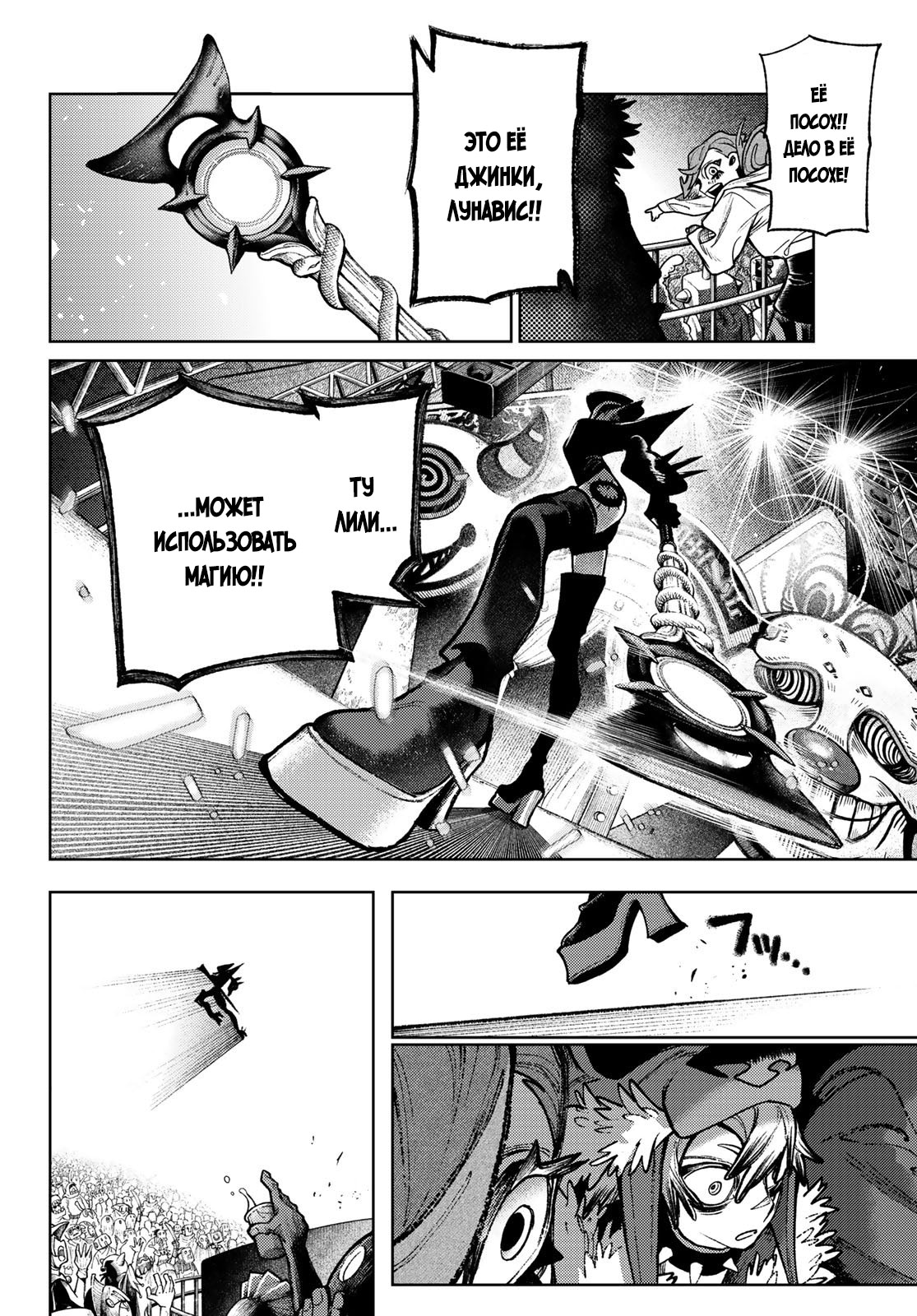 Read Gachiakuta. Крутые отбросы Manga Online