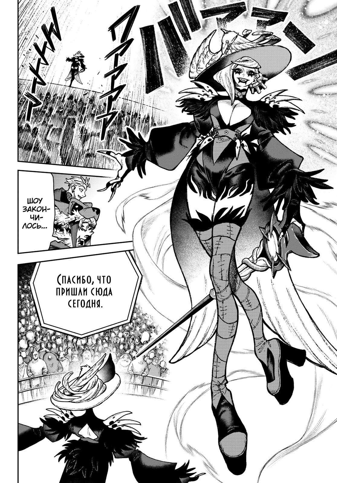 Read Gachiakuta. Крутые отбросы Manga Online