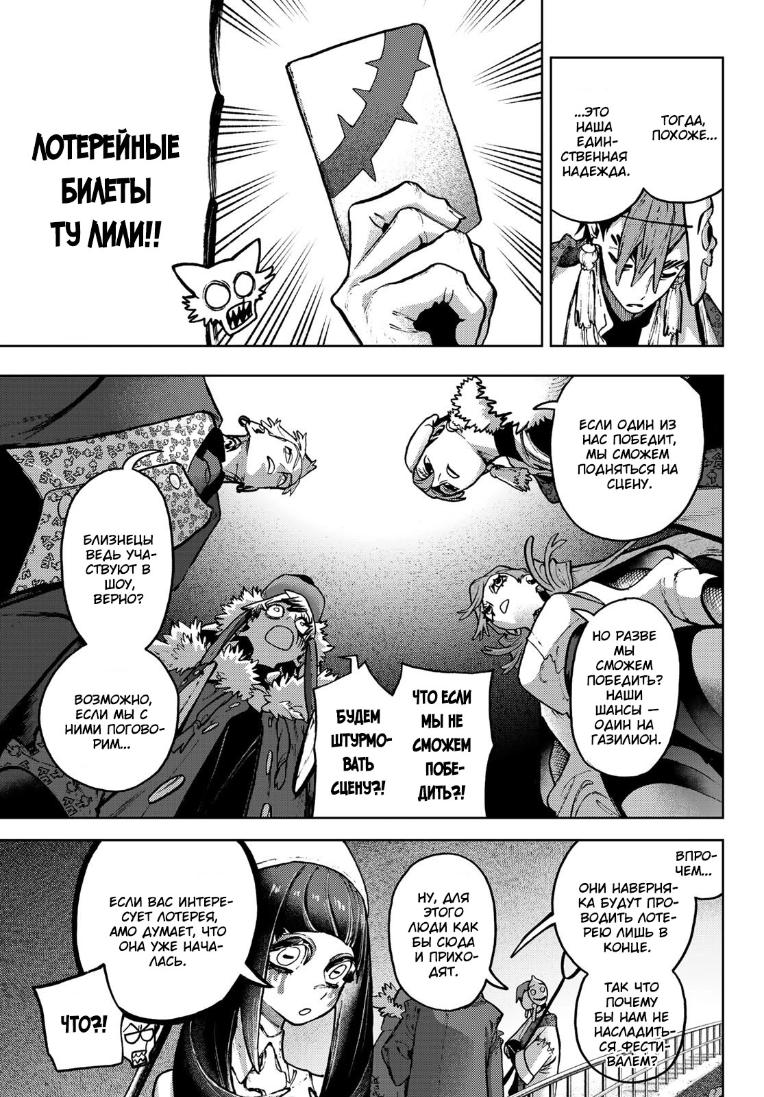 Read Gachiakuta. Крутые отбросы Manga Online