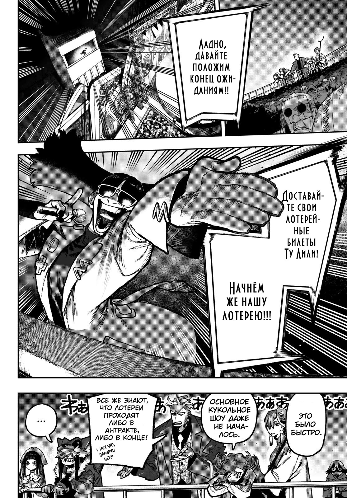 Read Gachiakuta. Крутые отбросы Manga Online