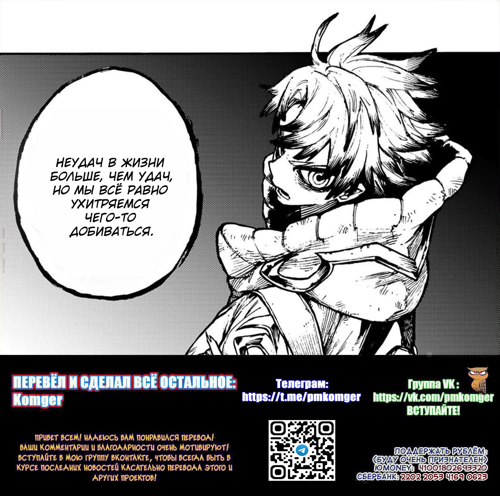 Read Gachiakuta. Крутые отбросы Manga Online