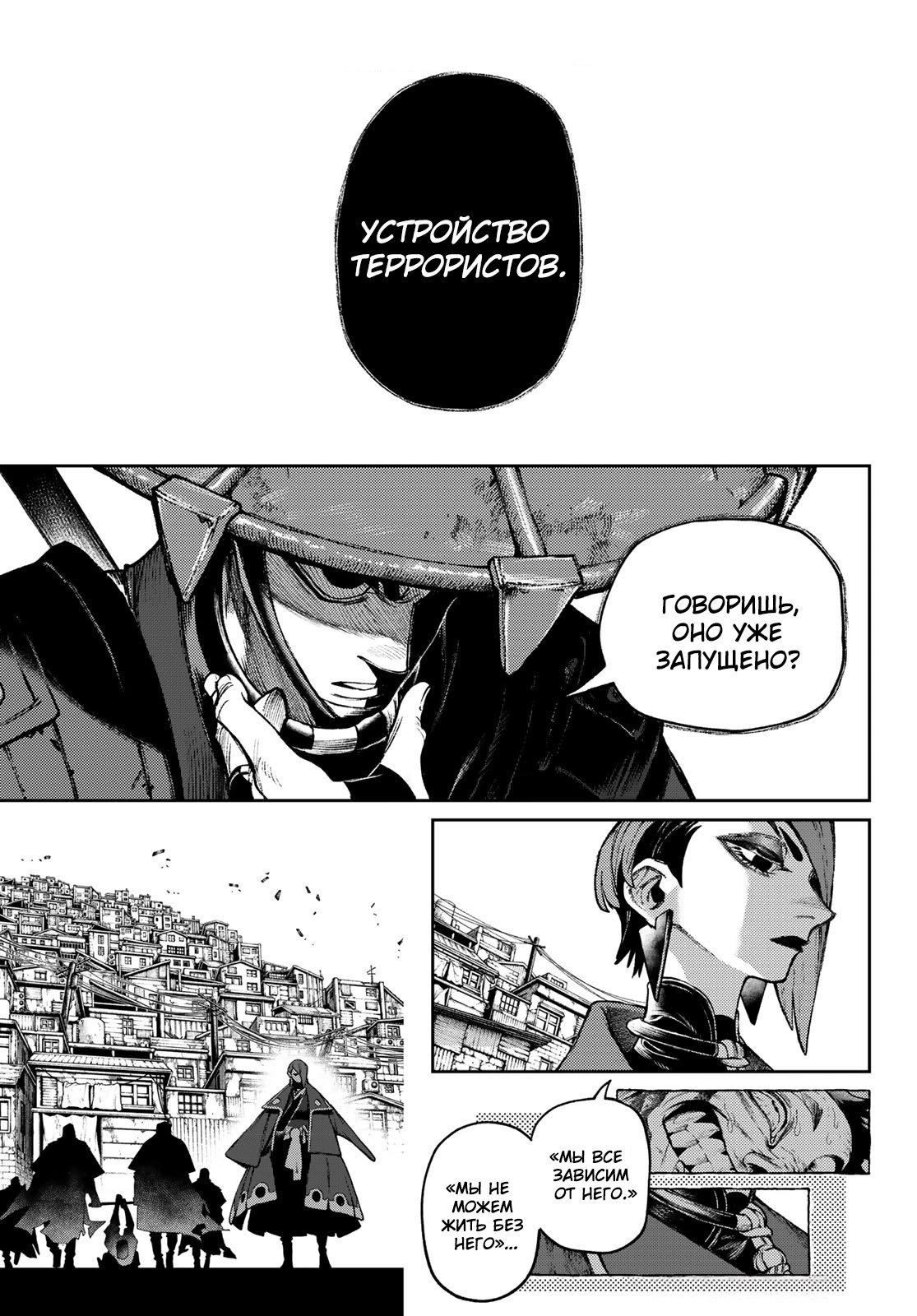 Read Gachiakuta. Крутые отбросы Manga Online