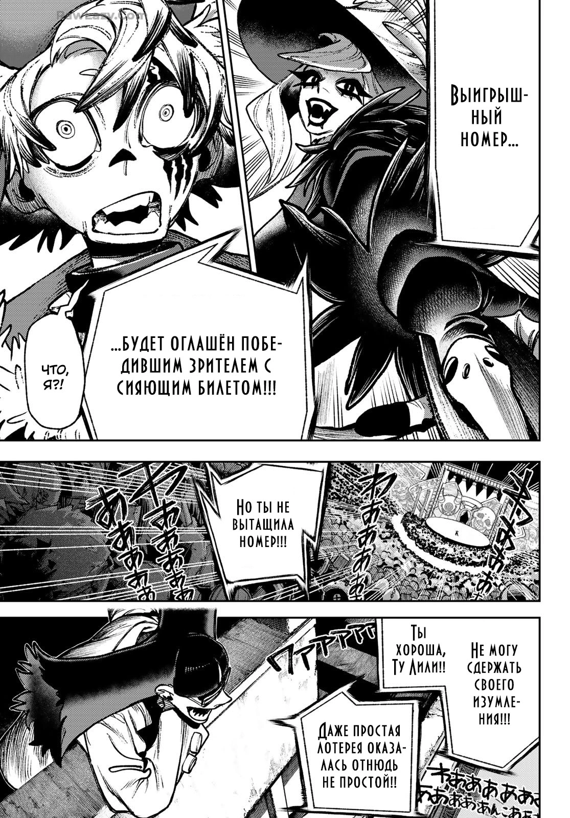 Read Gachiakuta. Крутые отбросы Manga Online