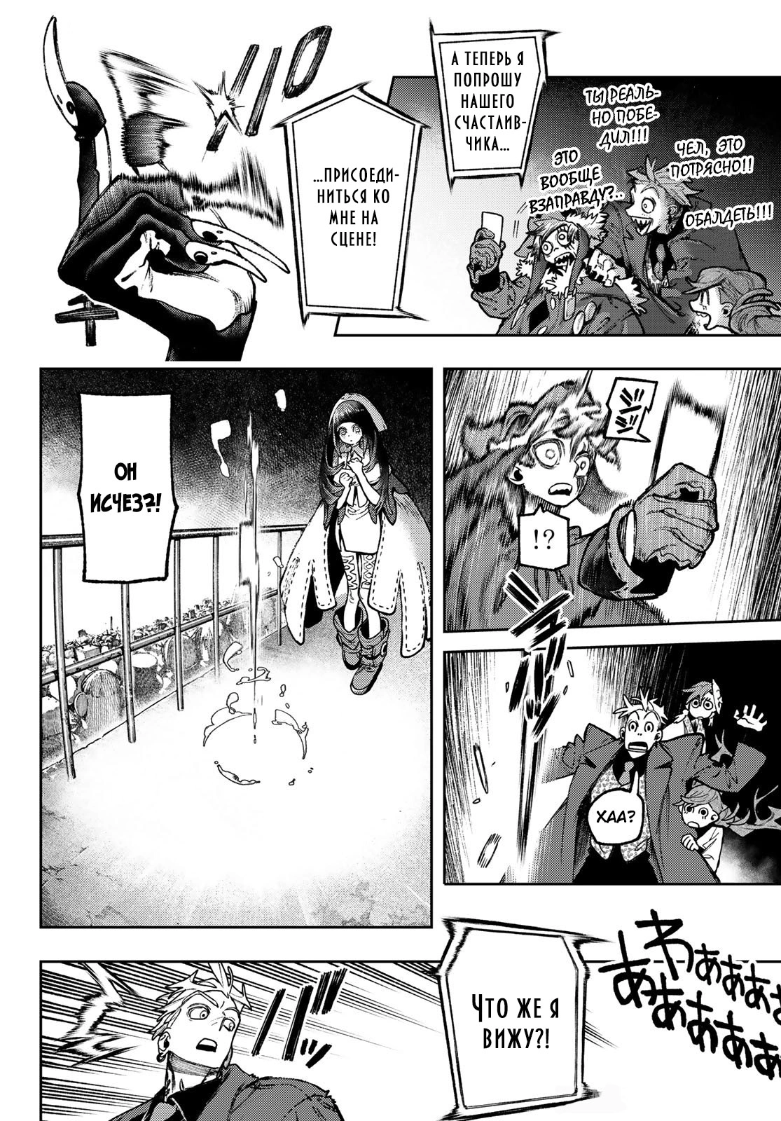 Read Gachiakuta. Крутые отбросы Manga Online