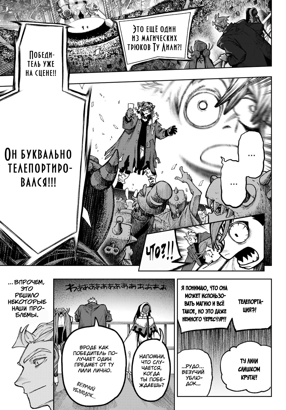 Read Gachiakuta. Крутые отбросы Manga Online