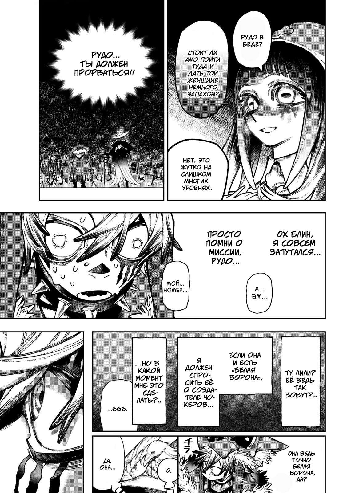 Read Gachiakuta. Крутые отбросы Manga Online