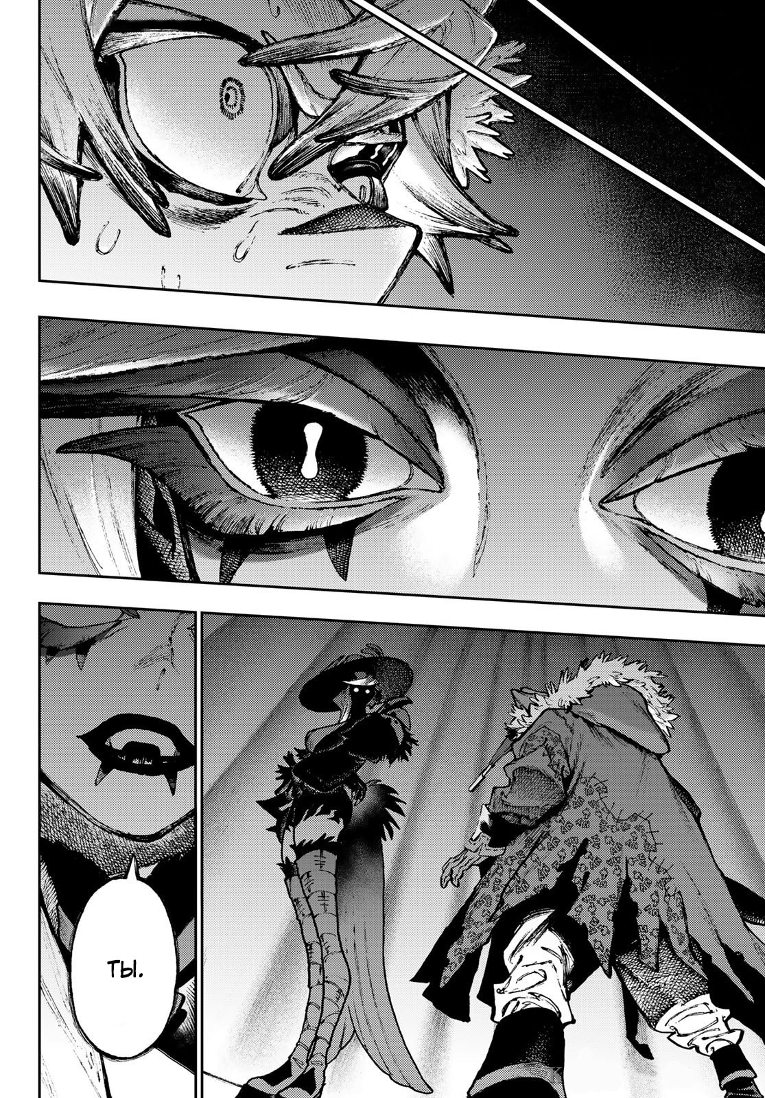 Read Gachiakuta. Крутые отбросы Manga Online