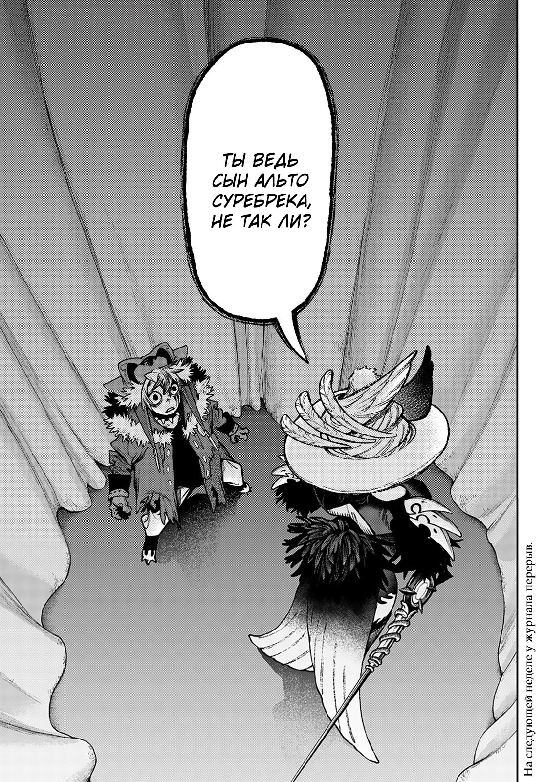 Read Gachiakuta. Крутые отбросы Manga Online