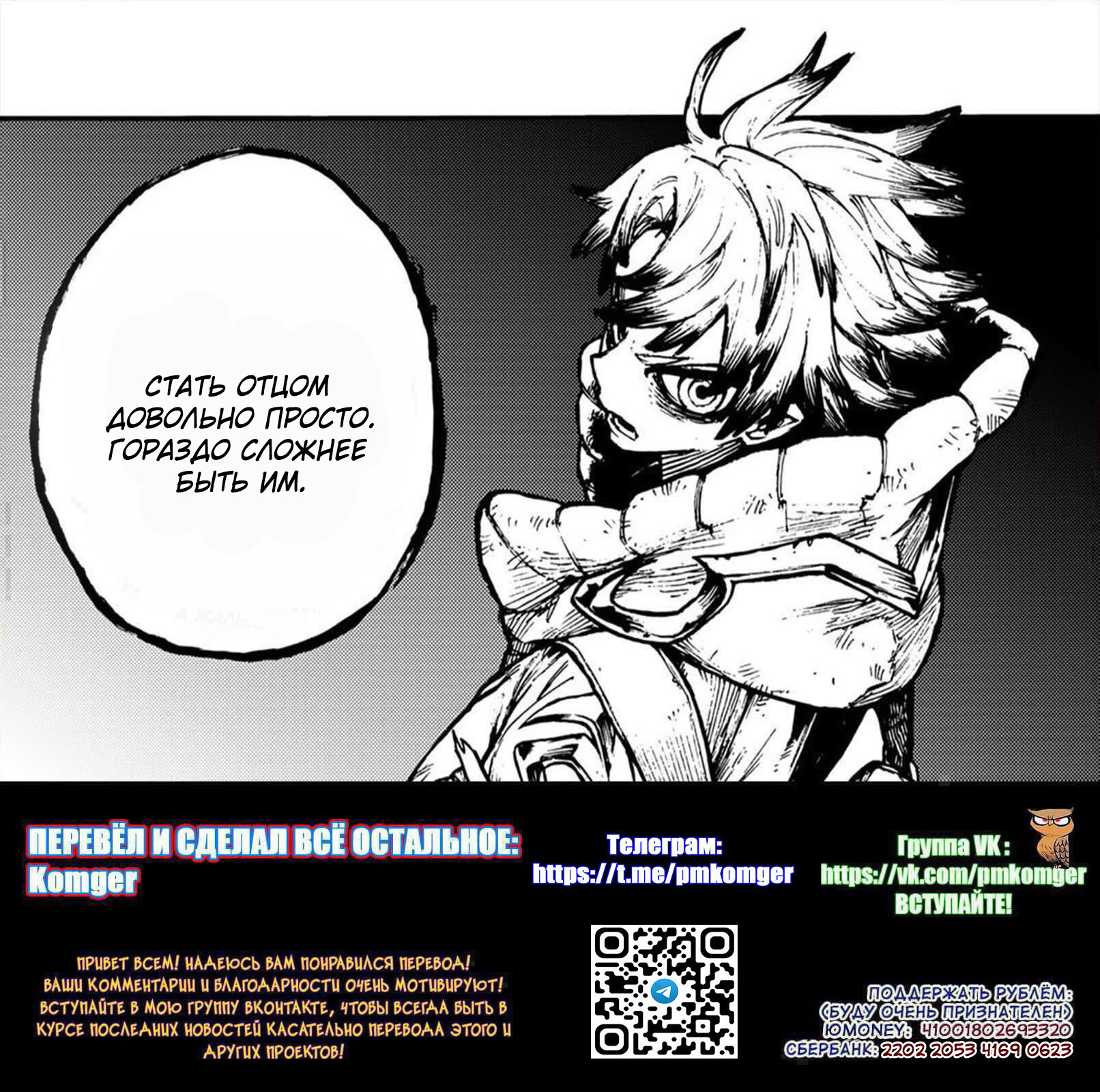 Read Gachiakuta. Крутые отбросы Manga Online