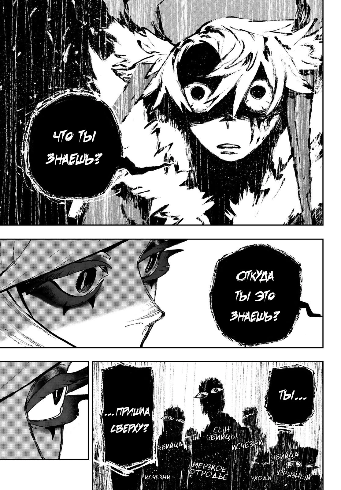 Read Gachiakuta. Крутые отбросы Manga Online