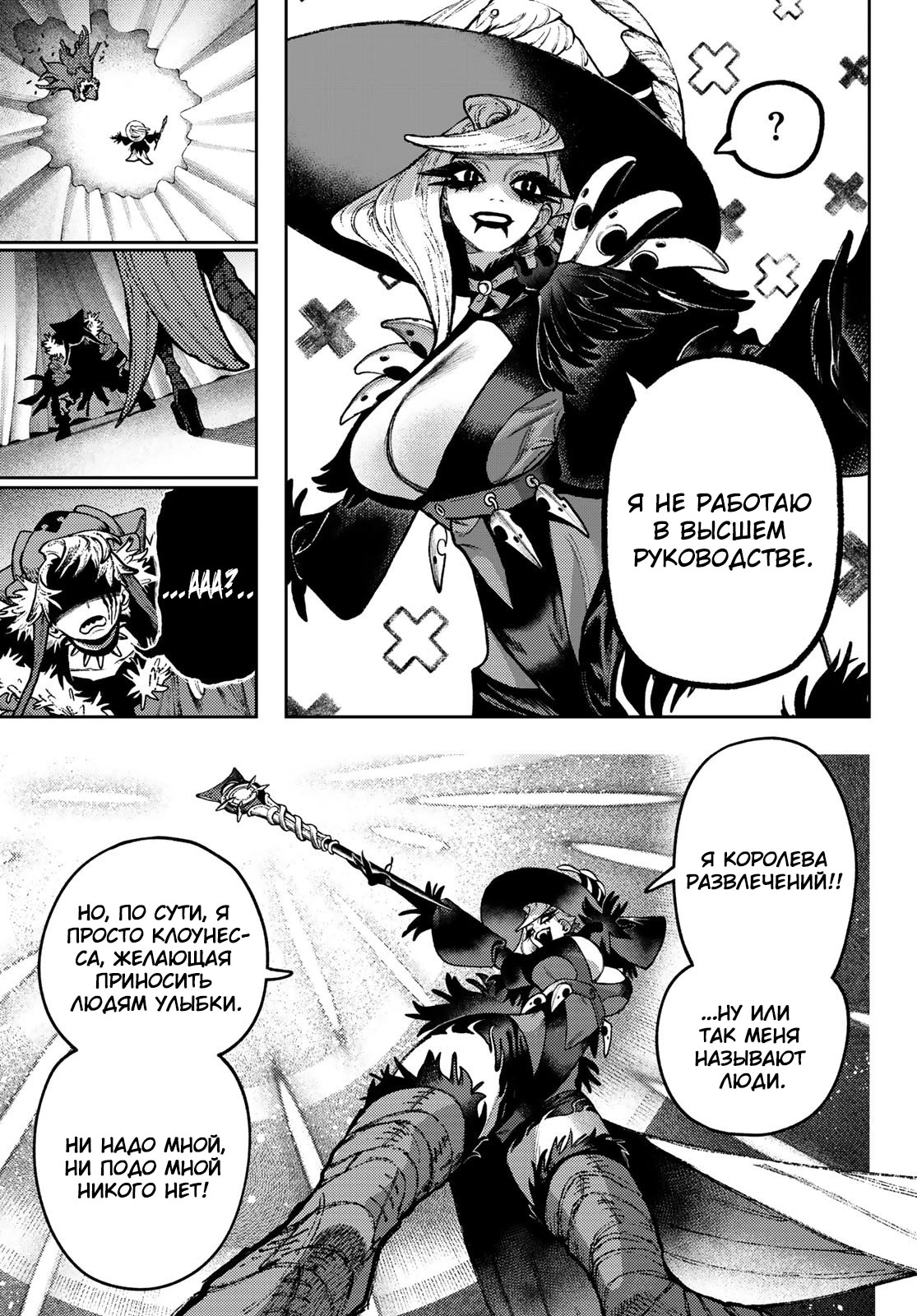 Read Gachiakuta. Крутые отбросы Manga Online