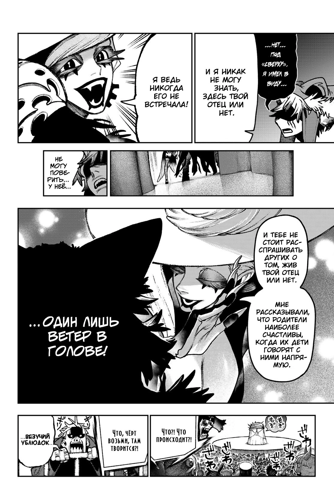 Read Gachiakuta. Крутые отбросы Manga Online