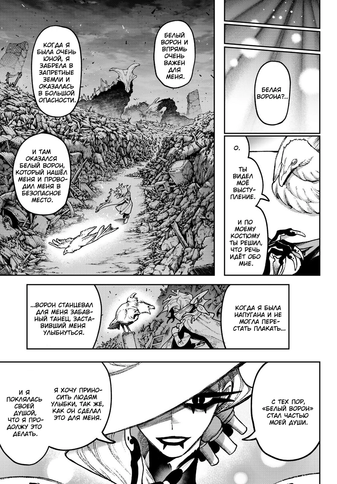 Read Gachiakuta. Крутые отбросы Manga Online