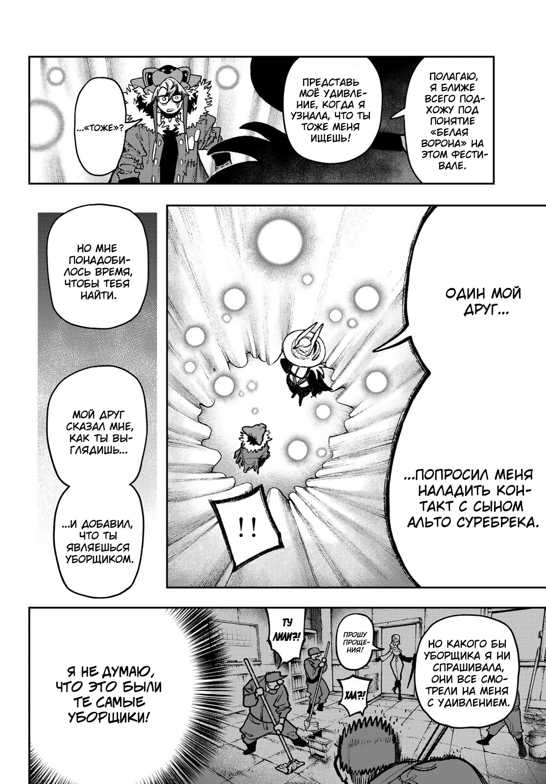 Read Gachiakuta. Крутые отбросы Manga Online