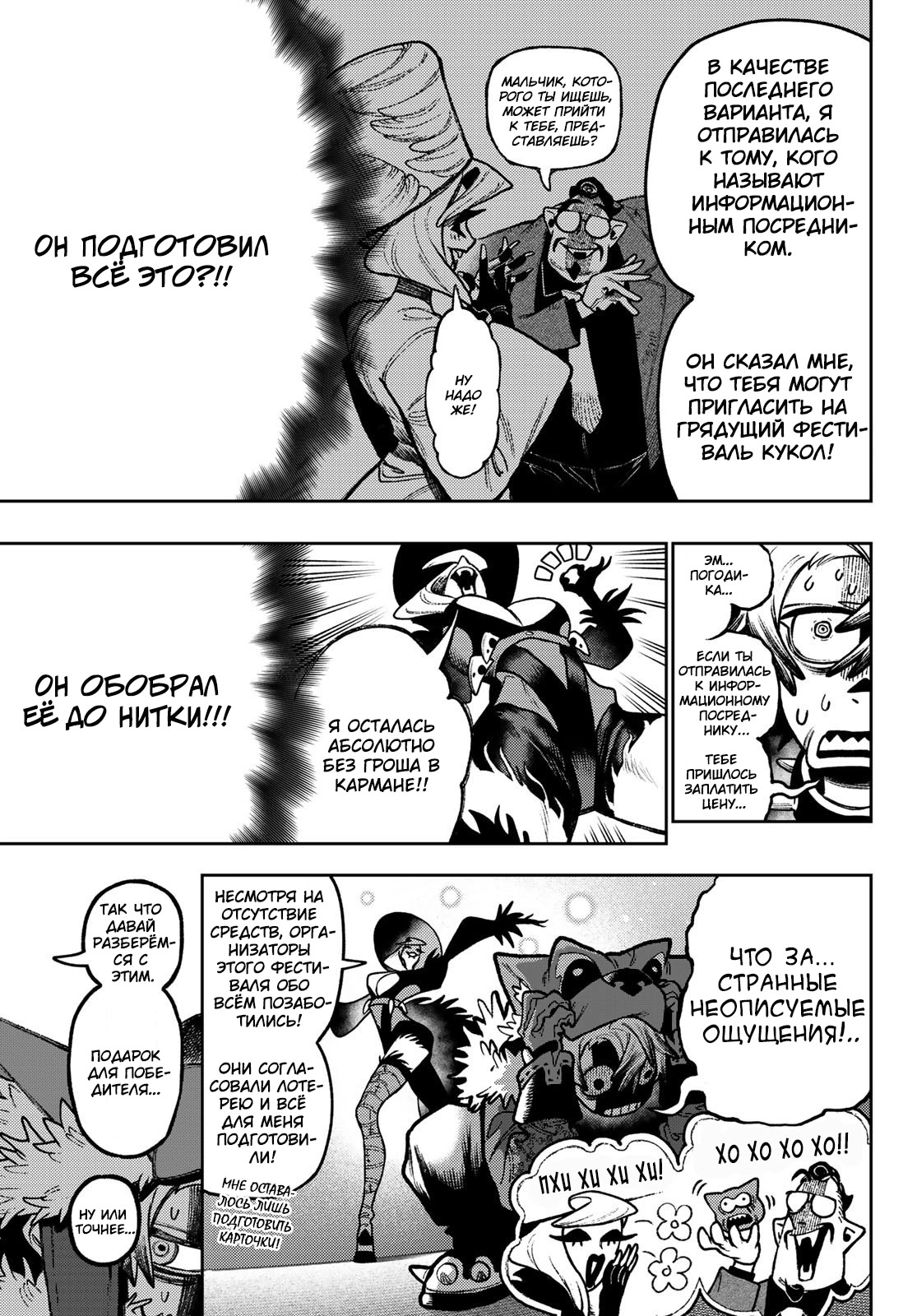 Read Gachiakuta. Крутые отбросы Manga Online