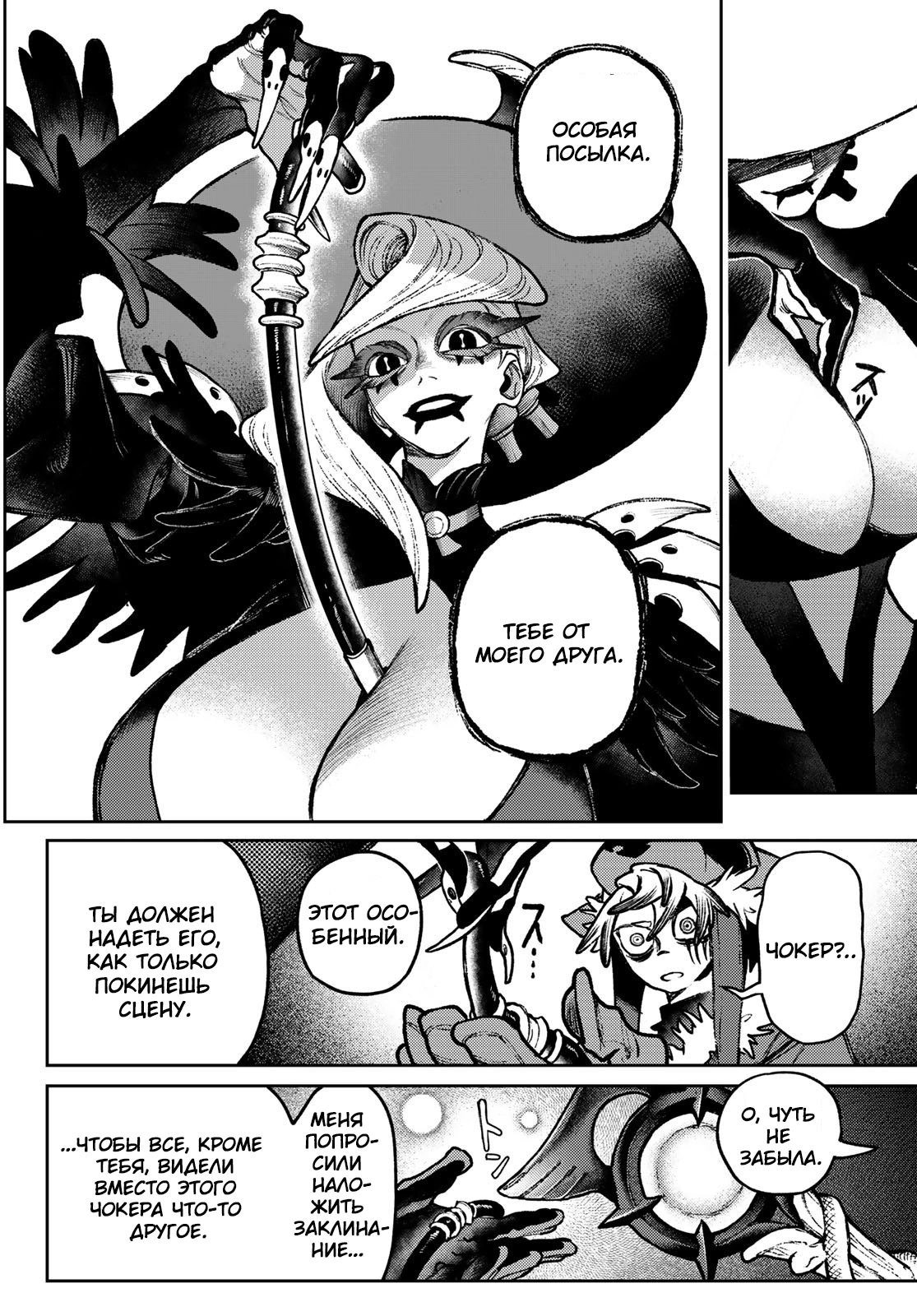 Read Gachiakuta. Крутые отбросы Manga Online