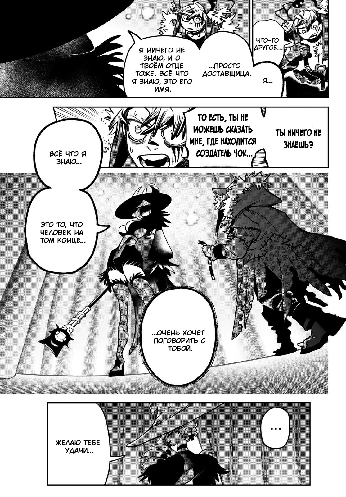 Read Gachiakuta. Крутые отбросы Manga Online