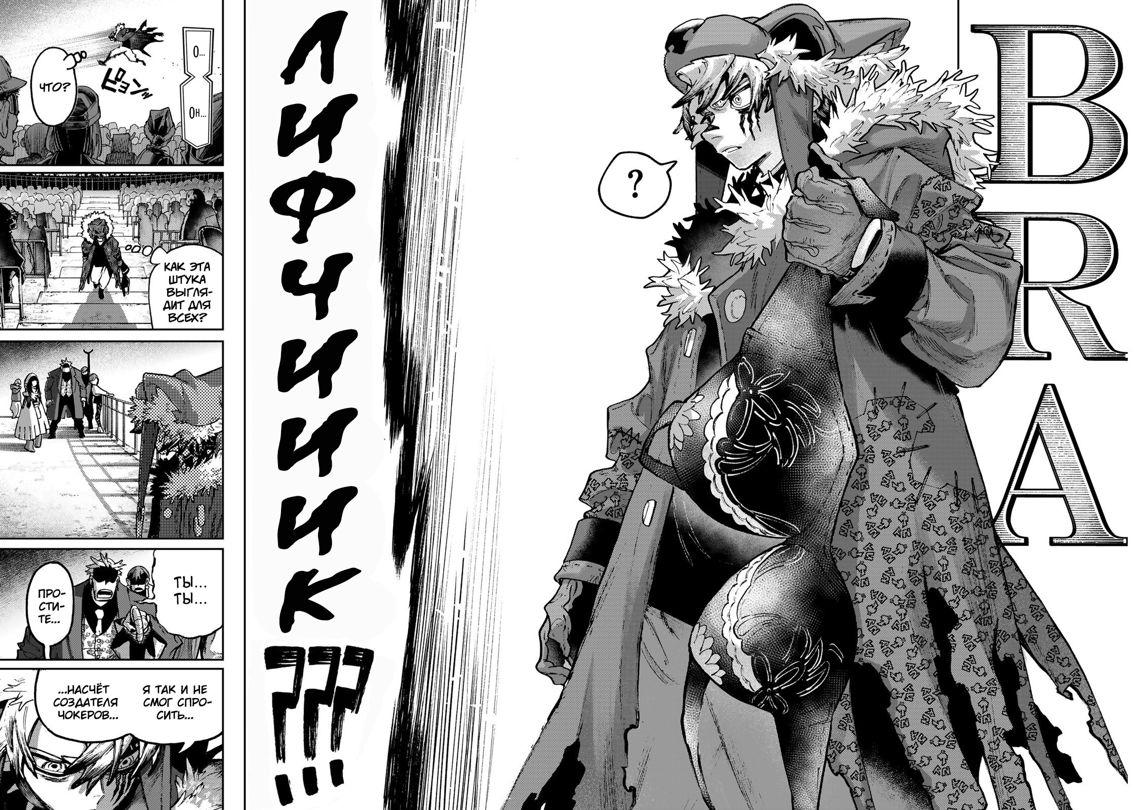 Read Gachiakuta. Крутые отбросы Manga Online