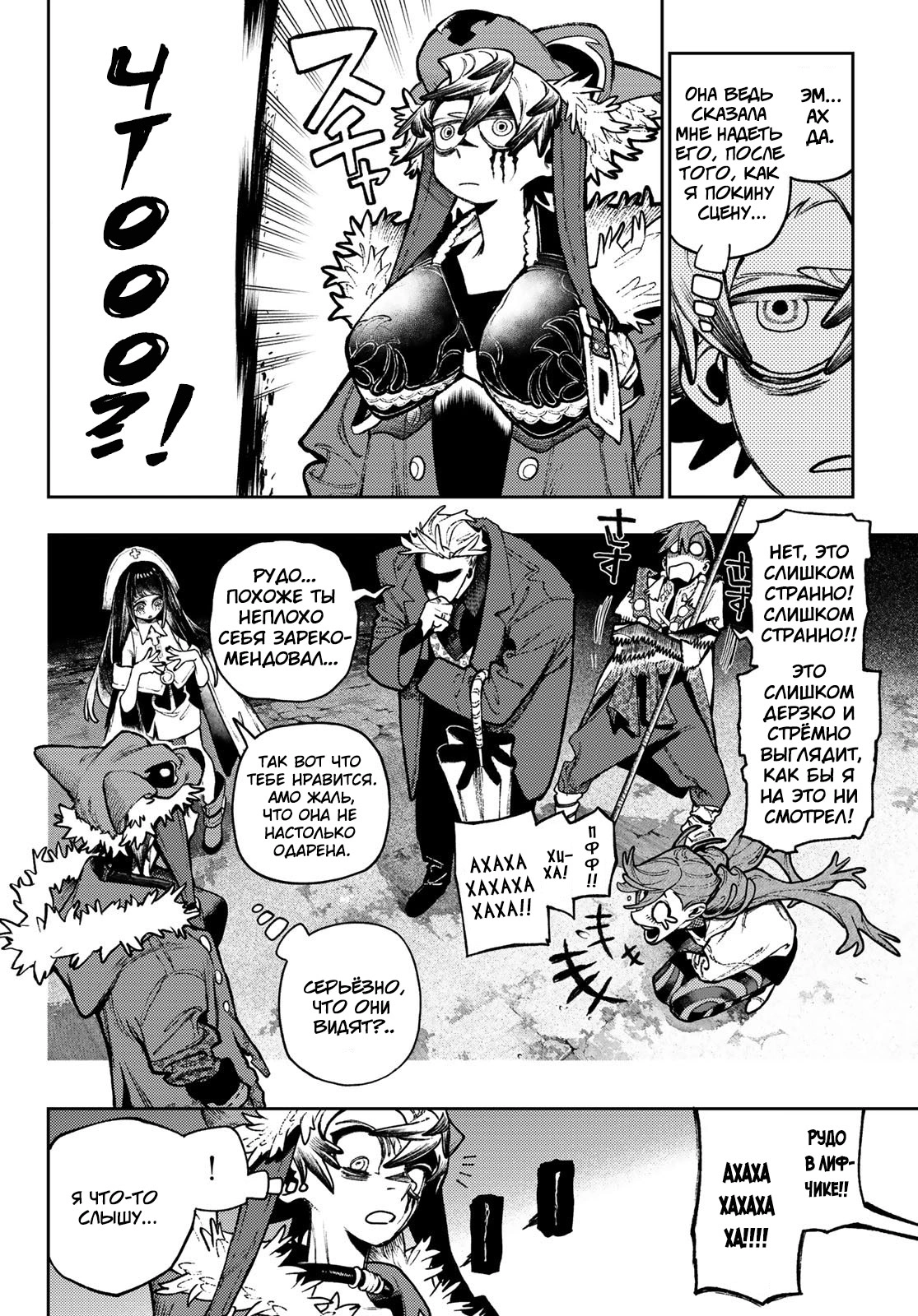 Read Gachiakuta. Крутые отбросы Manga Online