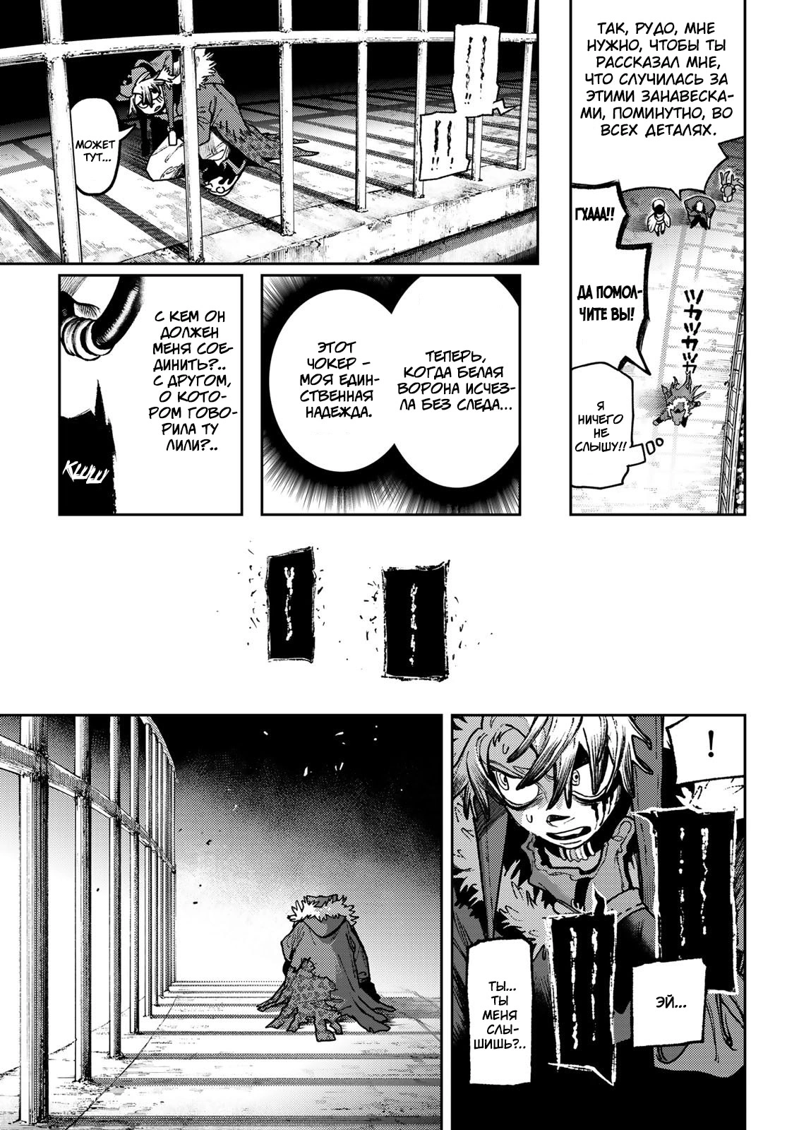 Read Gachiakuta. Крутые отбросы Manga Online