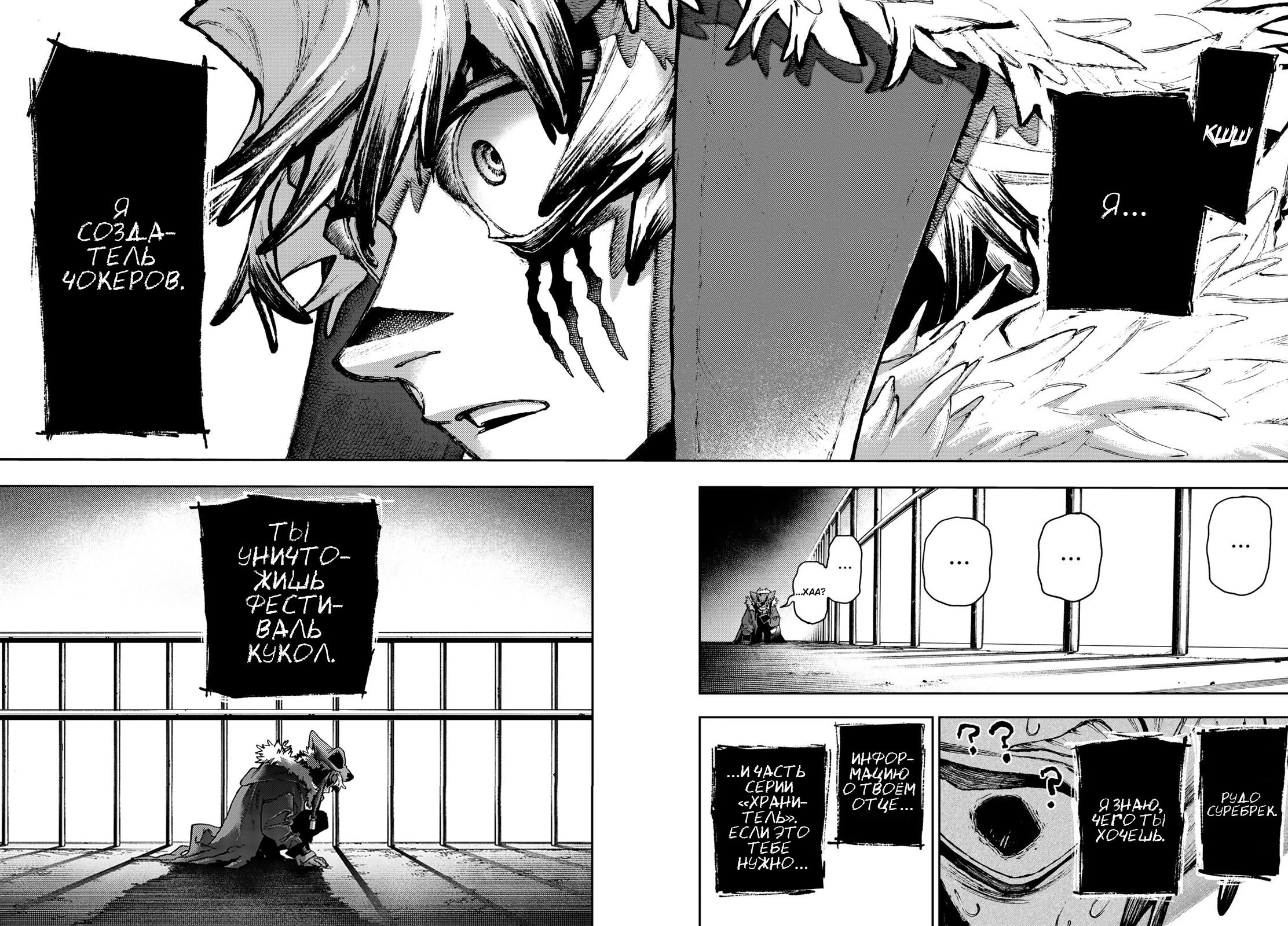 Read Gachiakuta. Крутые отбросы Manga Online