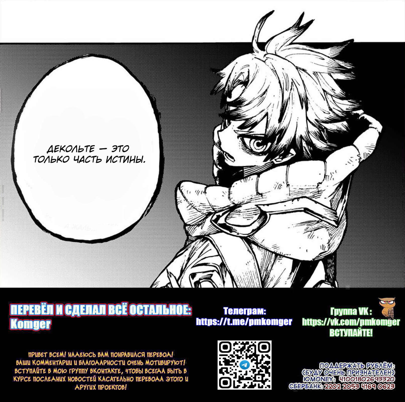 Read Gachiakuta. Крутые отбросы Manga Online