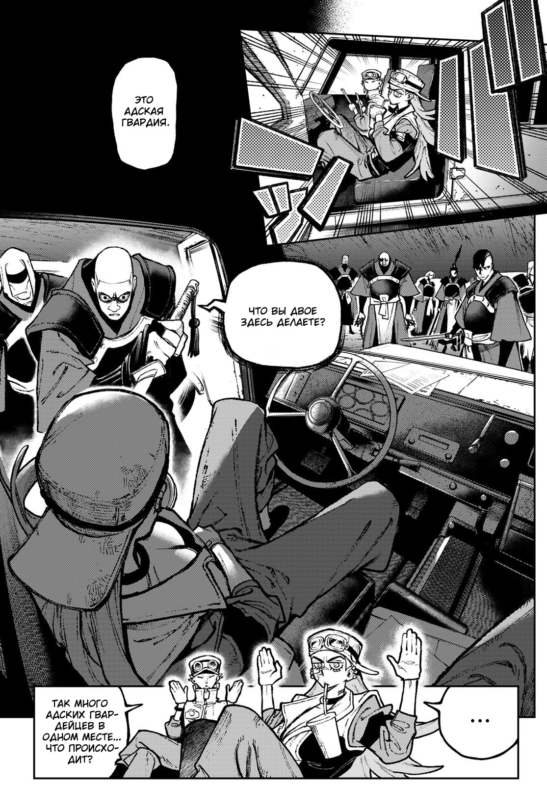 Read Gachiakuta. Крутые отбросы Manga Online