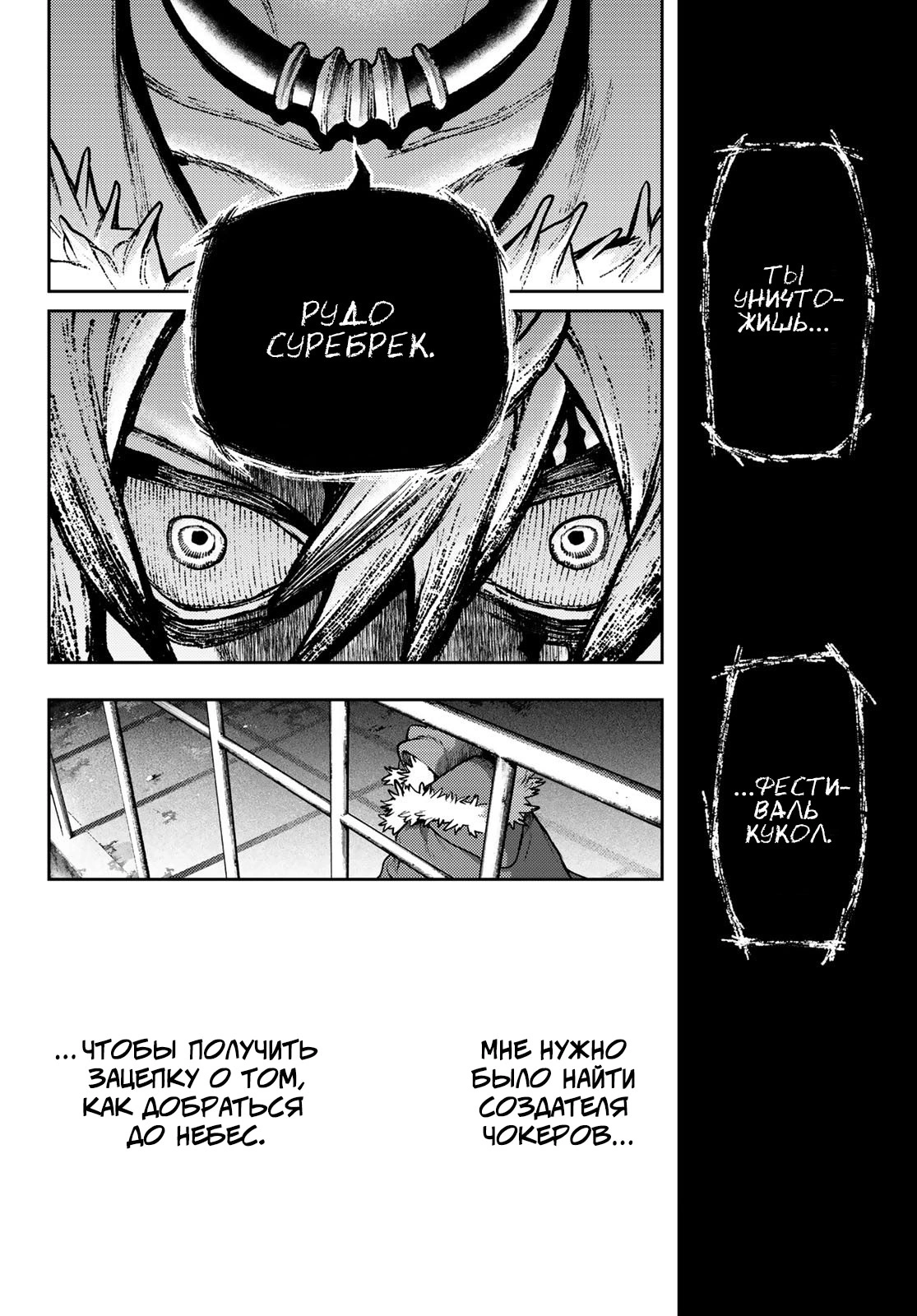 Read Gachiakuta. Крутые отбросы Manga Online